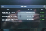 江淮瑞风S3原车导航改凯立德2014秋季地图华阳通用5.0_3321J0M(SP3)
