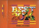 BEST2014DJҡҡϵоDJ