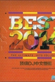 【BEST2014顶级DJ中文慢摇】车载摇滚系列劲爆DJ下载