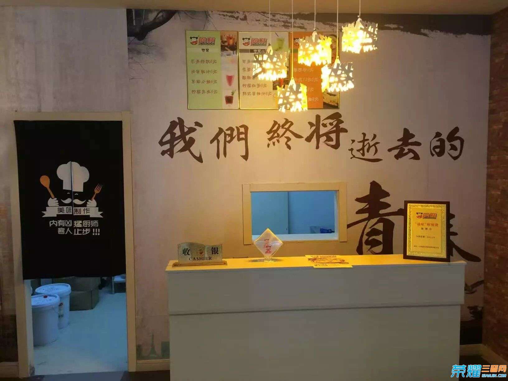 渝味麻辣烫